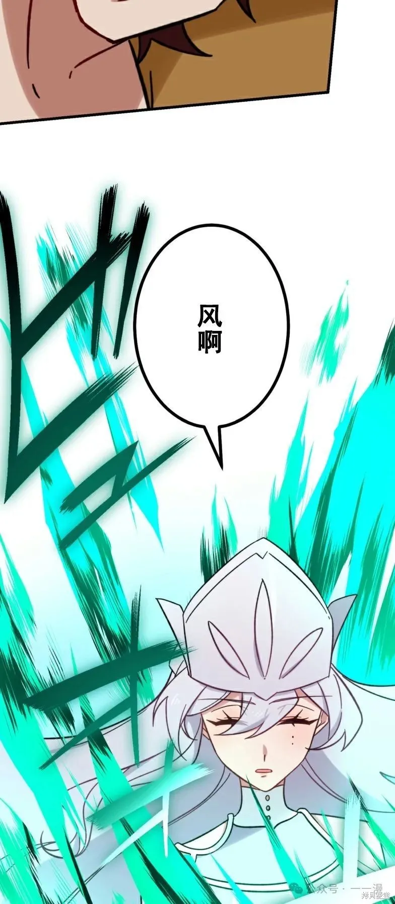 最強暗殺者異世界轉移,第22話,第24张