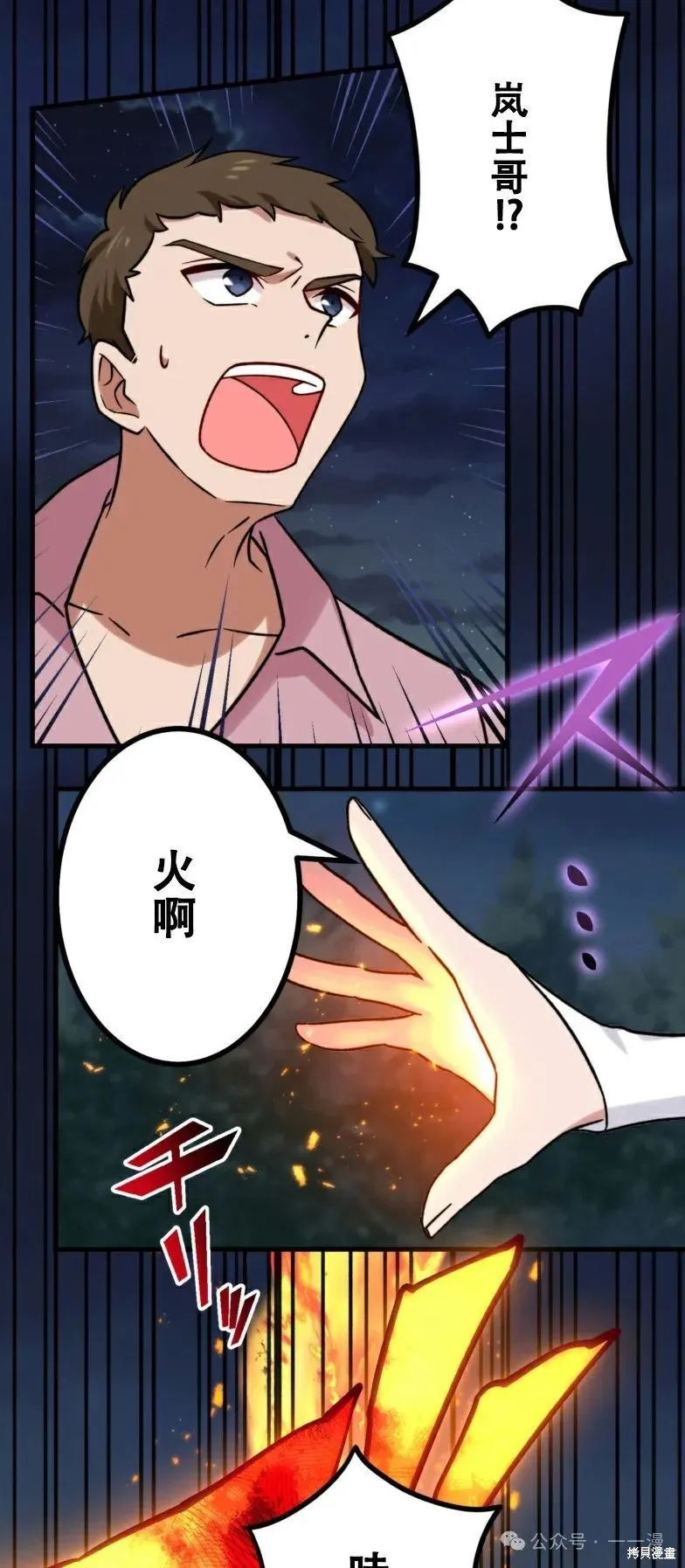 最強暗殺者異世界轉移,第22話,第28张