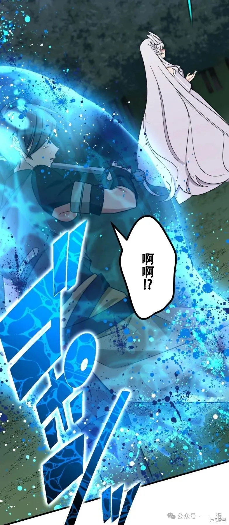 最強暗殺者異世界轉移,第22話,第31张