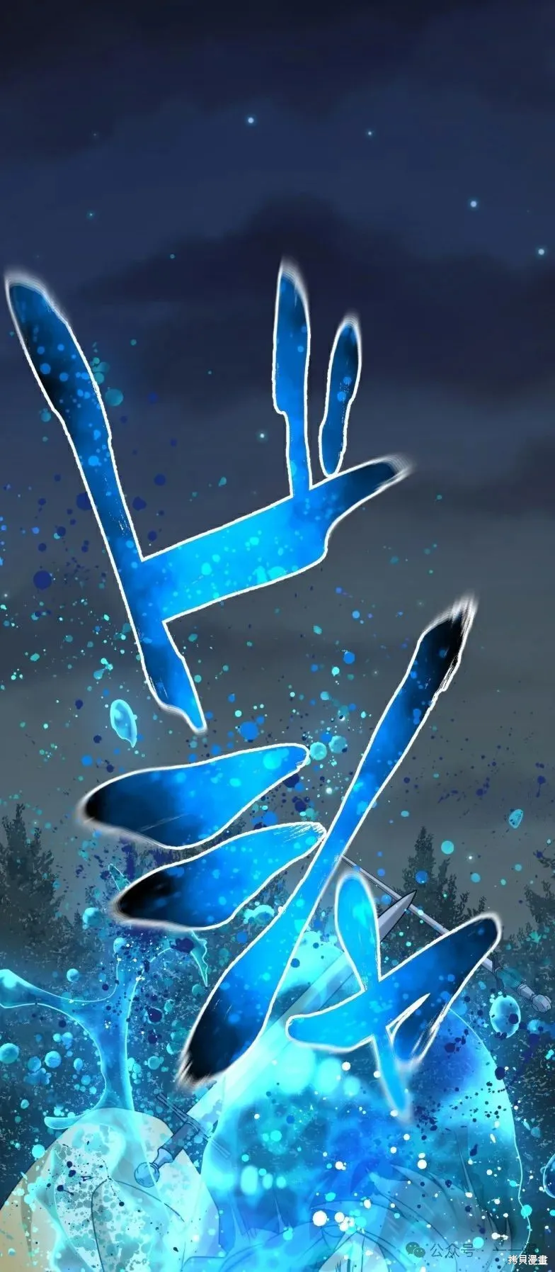 最強暗殺者異世界轉移,第22話,第33张