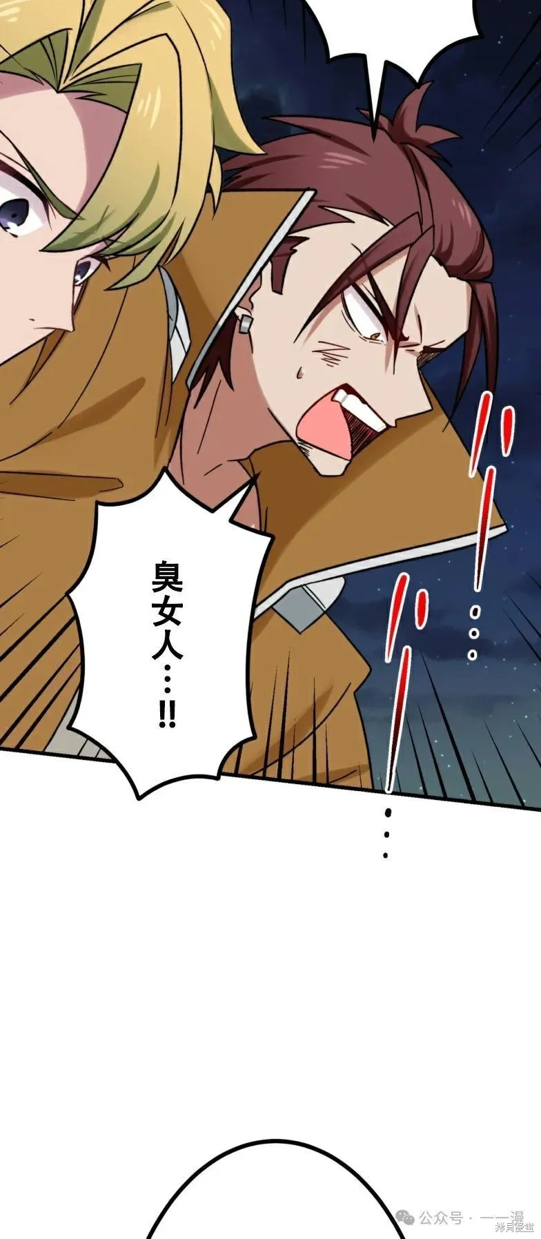 最強暗殺者異世界轉移,第22話,第38张