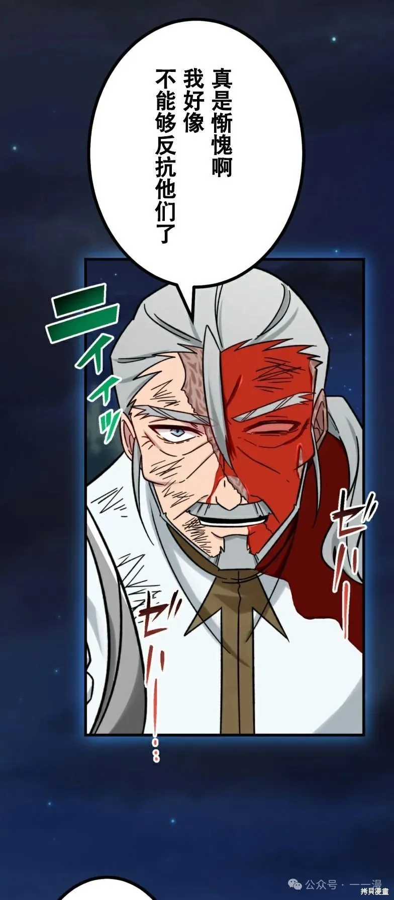 最強暗殺者異世界轉移,第22話,第4张