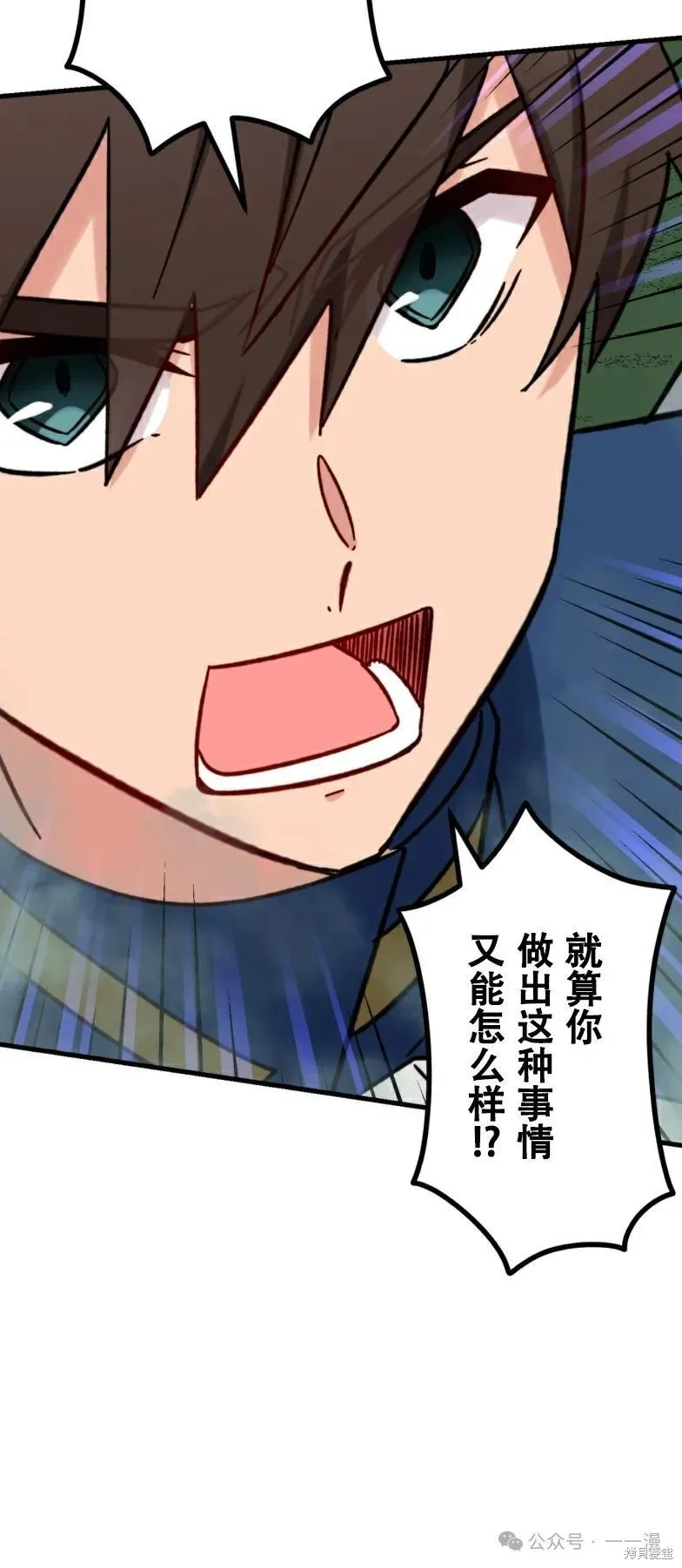 最強暗殺者異世界轉移,第22話,第42张