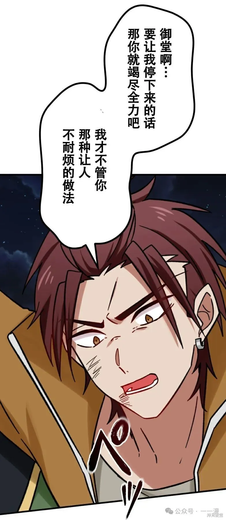 最強暗殺者異世界轉移,第22話,第43张