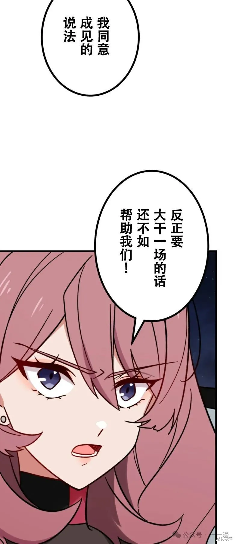 最強暗殺者異世界轉移,第22話,第46张
