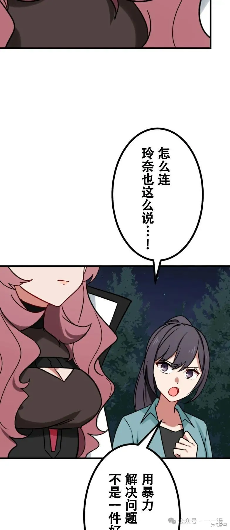 最強暗殺者異世界轉移,第22話,第47张
