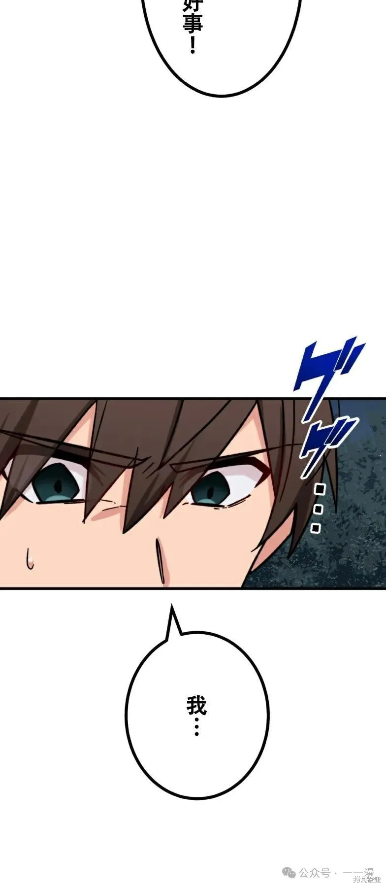 最強暗殺者異世界轉移,第22話,第48张