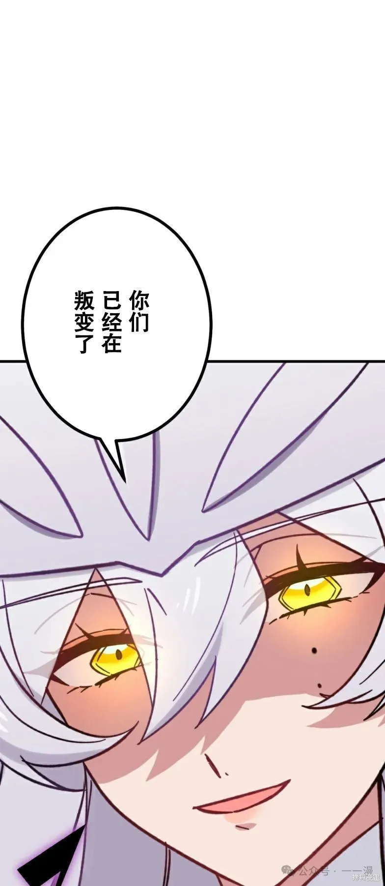 最強暗殺者異世界轉移,第22話,第50张