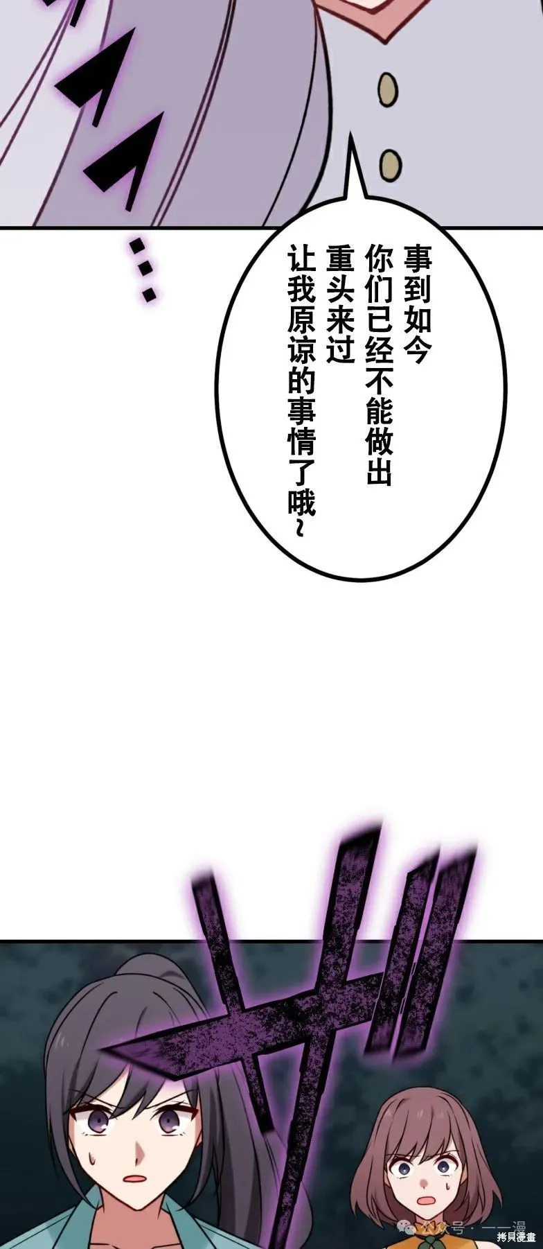 最強暗殺者異世界轉移,第22話,第51张