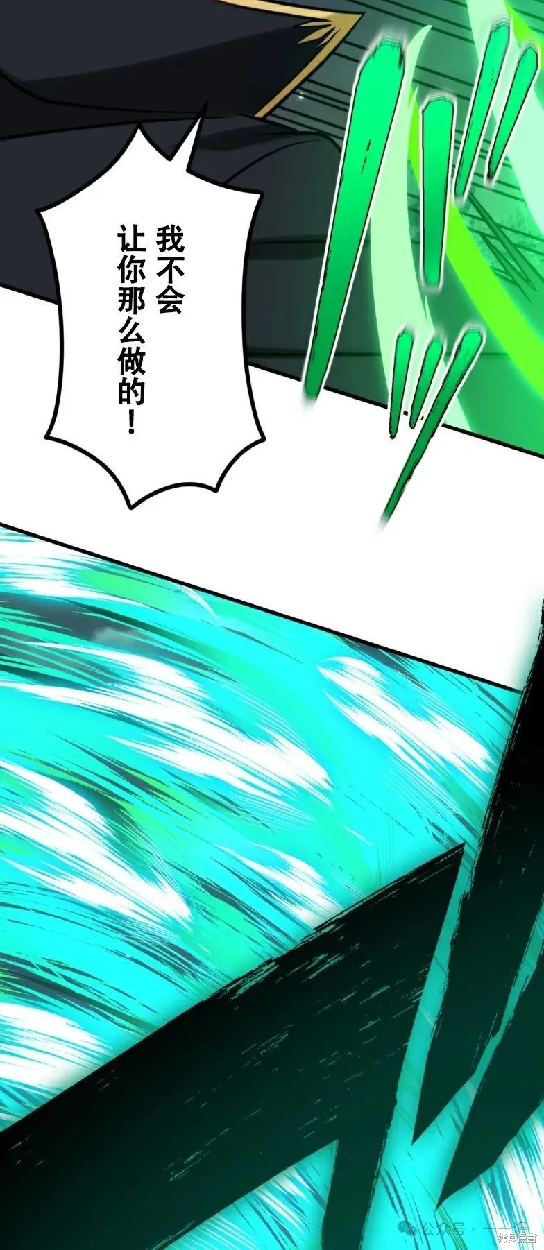 最強暗殺者異世界轉移,第22話,第55张