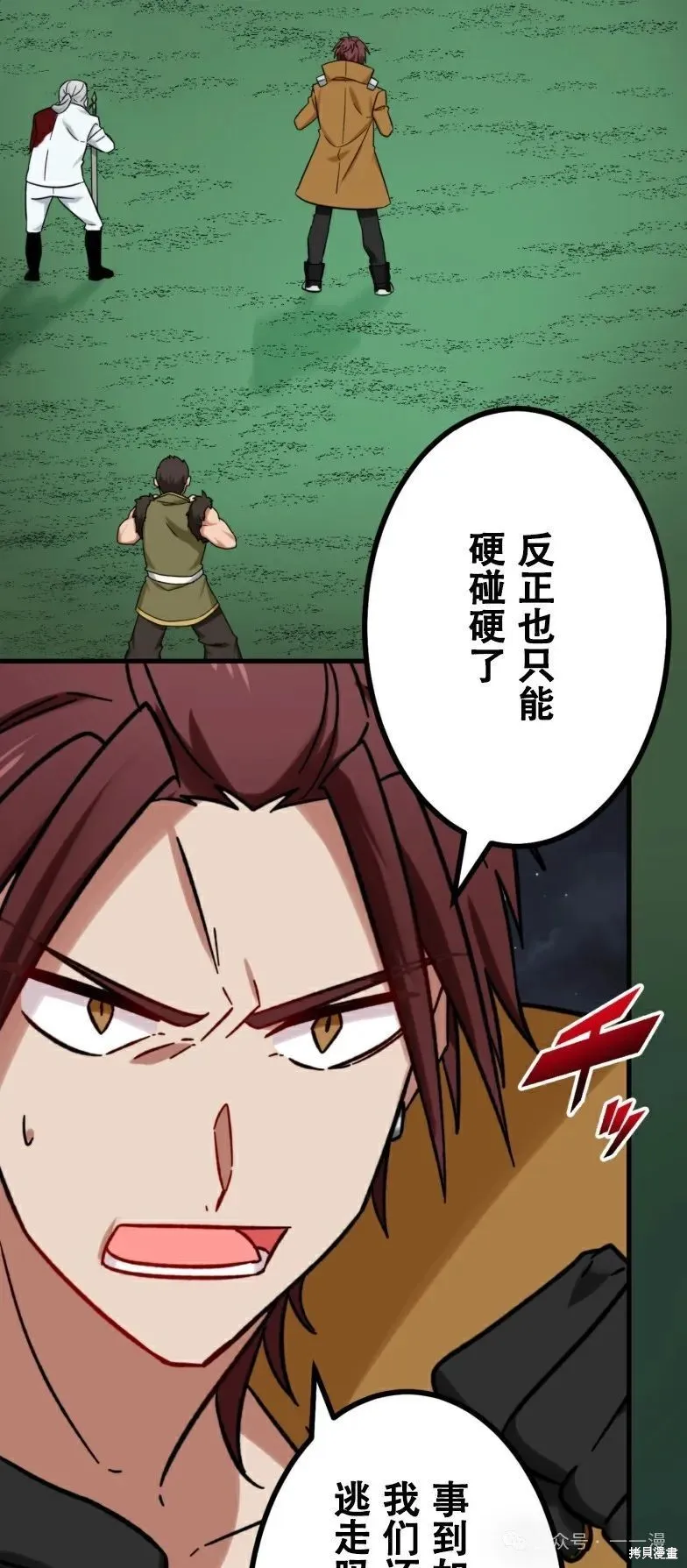 最強暗殺者異世界轉移,第22話,第6张
