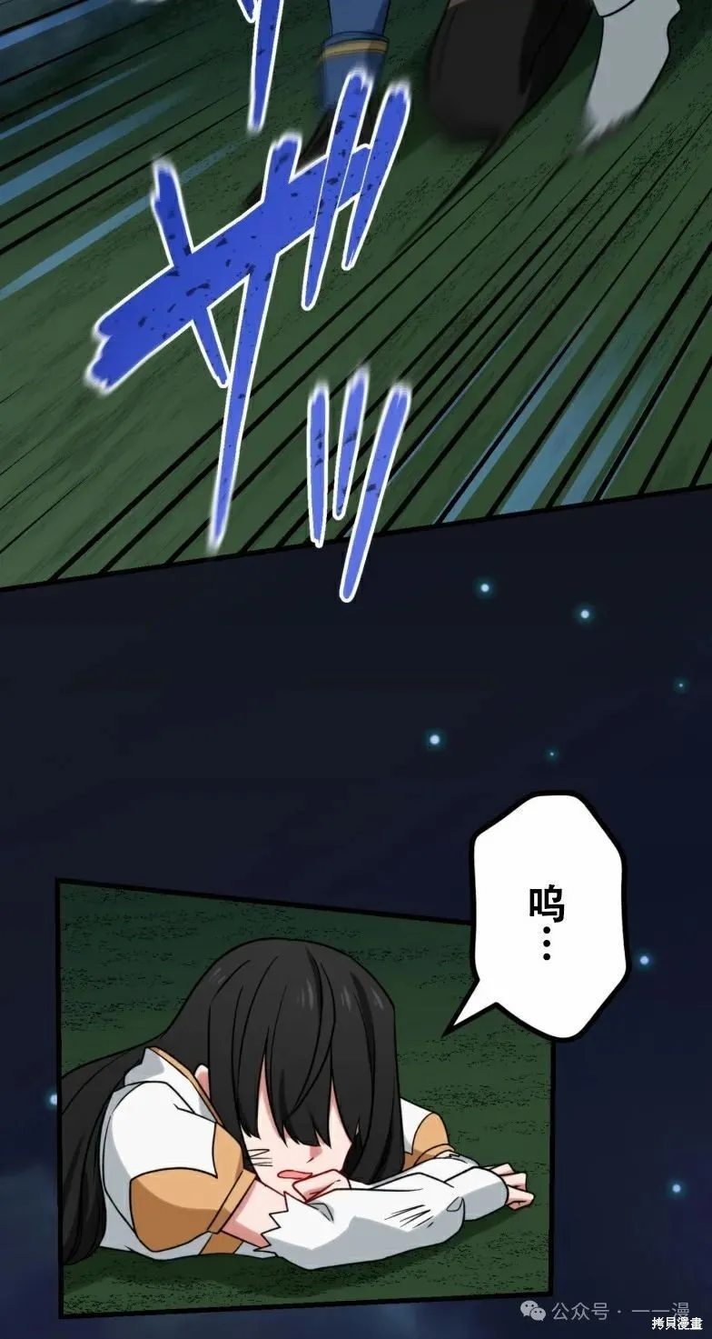 最強暗殺者異世界轉移,第22話,第62张