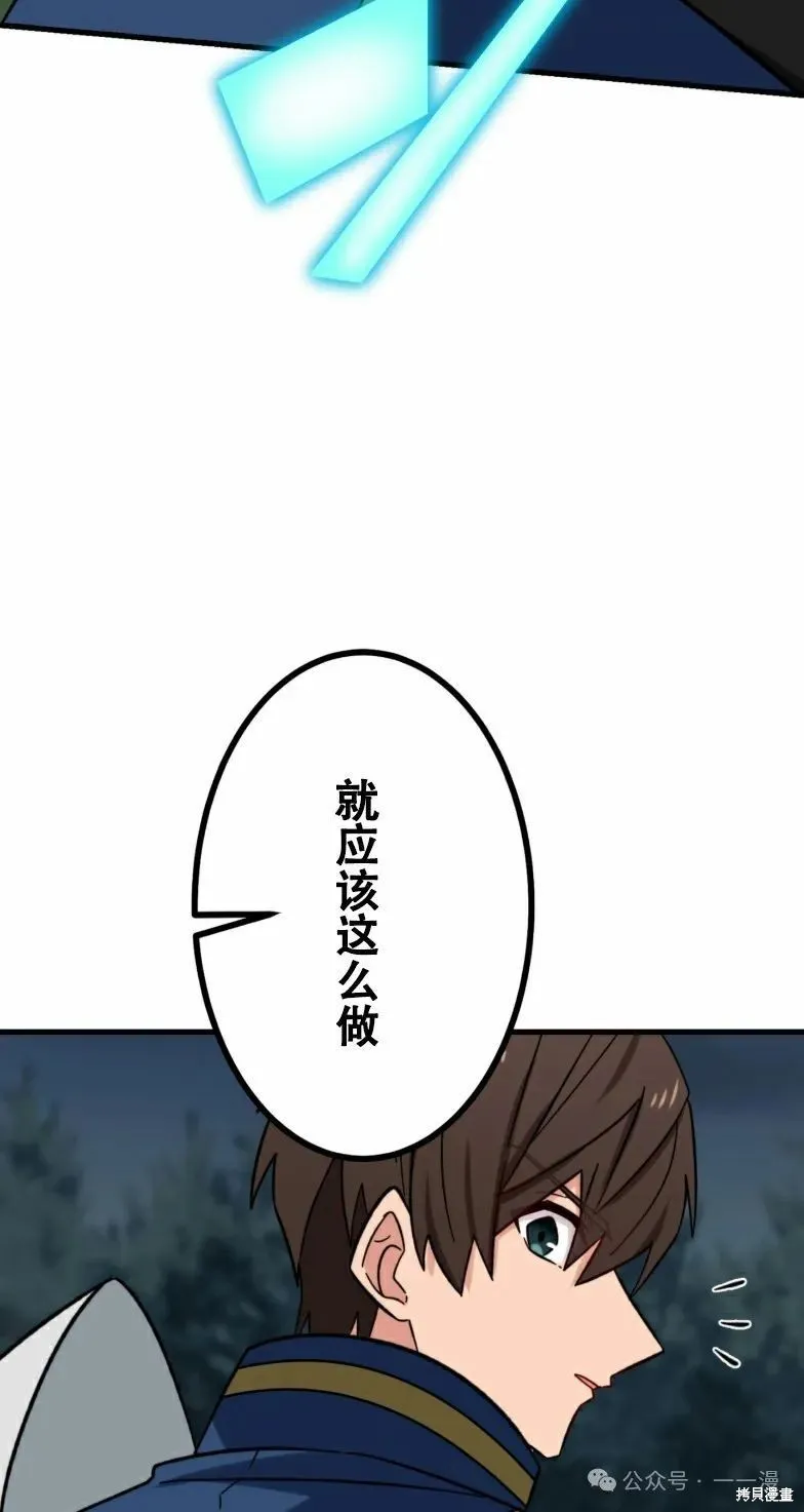 最強暗殺者異世界轉移,第22話,第70张
