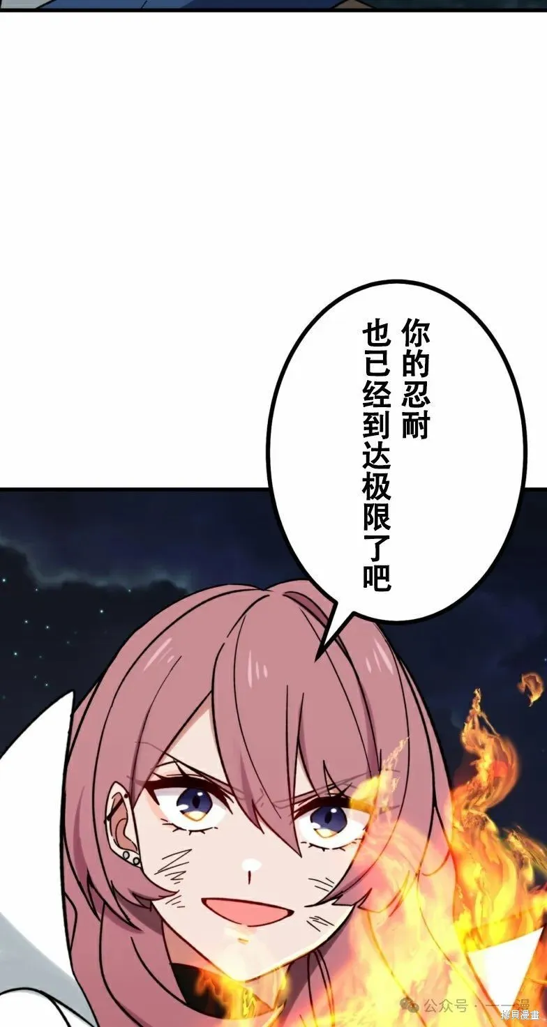 最強暗殺者異世界轉移,第22話,第71张