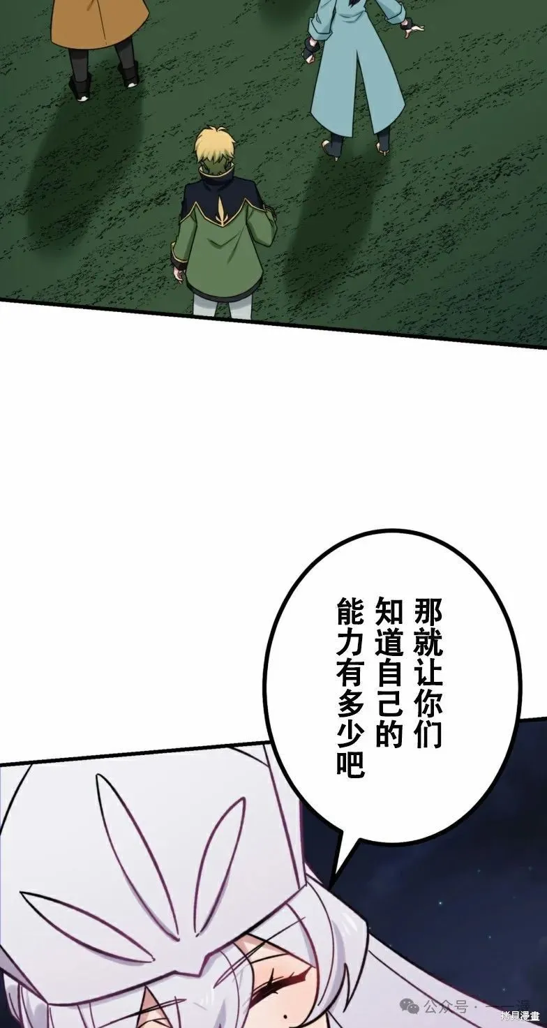 最強暗殺者異世界轉移,第22話,第75张