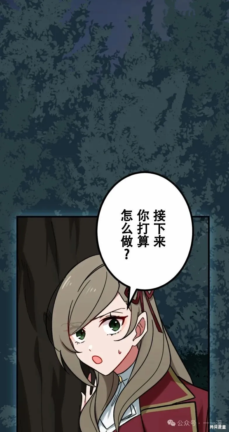 最強暗殺者異世界轉移,第22話,第77张