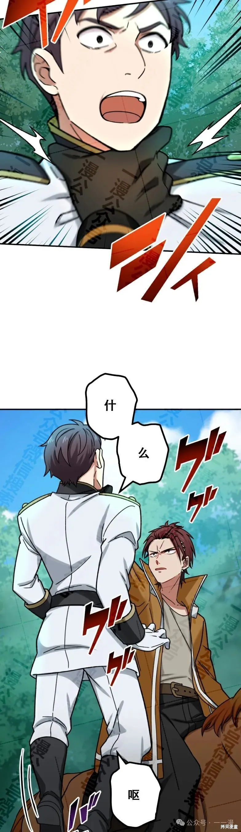 最強暗殺者異世界轉移,第31話,第10张
