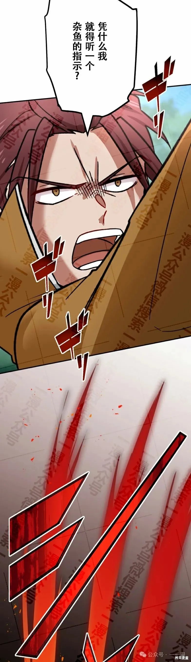 最強暗殺者異世界轉移,第31話,第12张