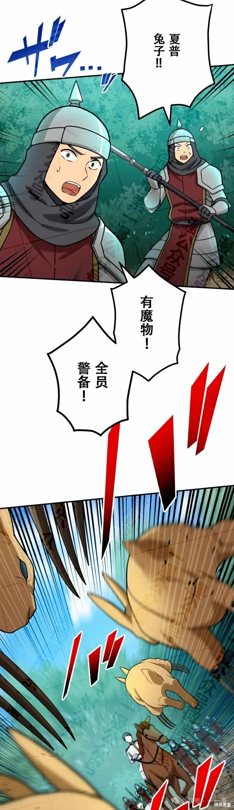 最強暗殺者異世界轉移,第31話,第16张