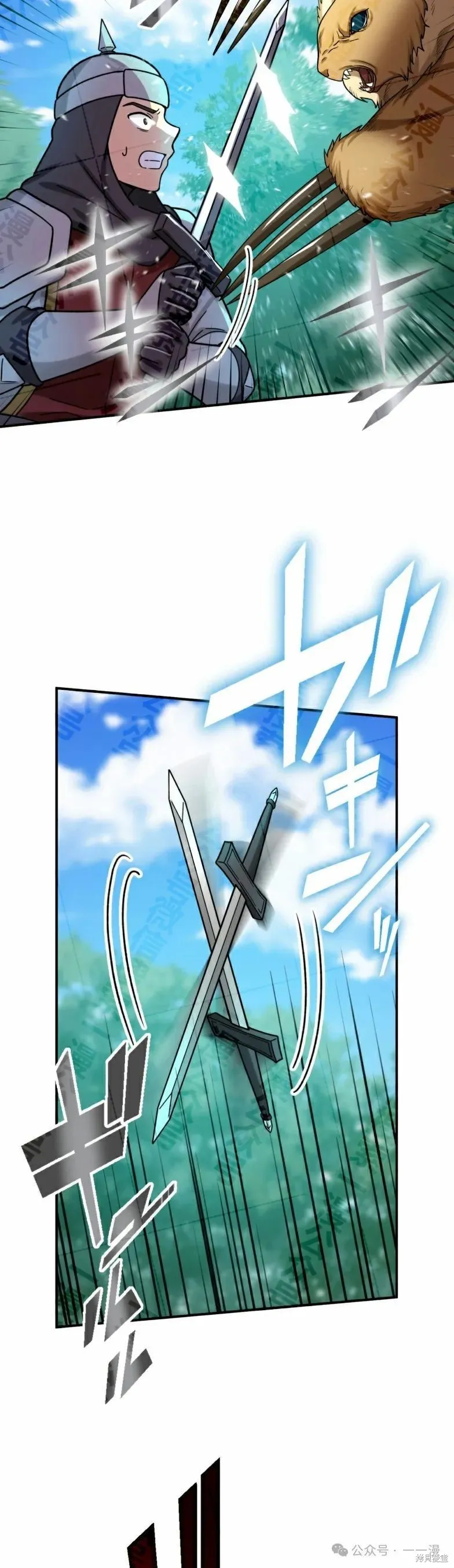 最強暗殺者異世界轉移,第31話,第18张