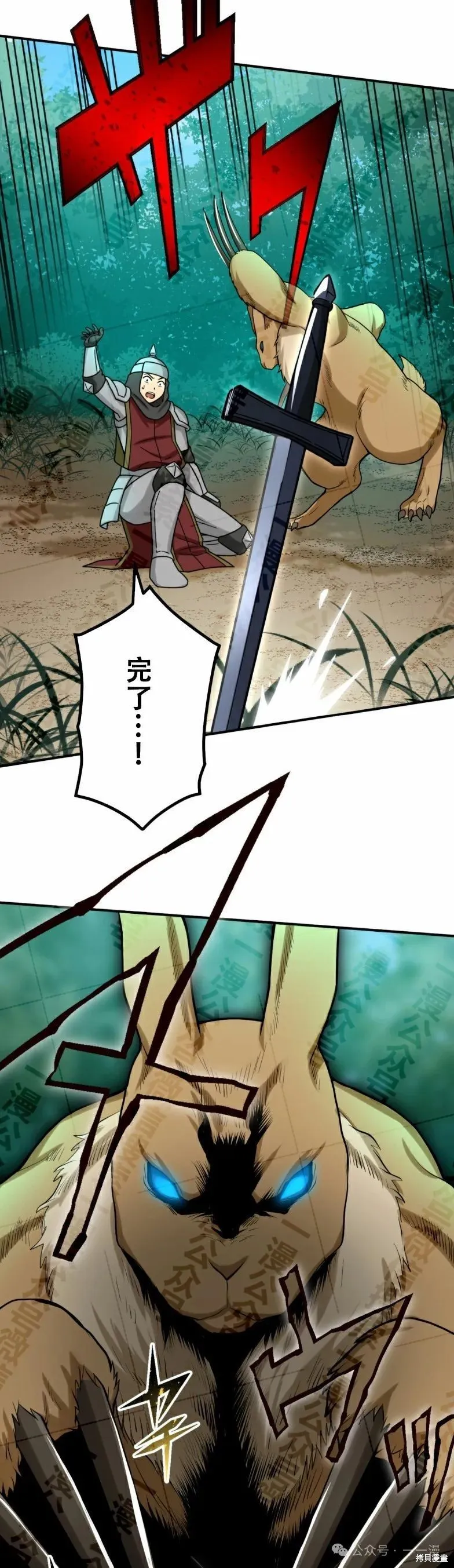 最強暗殺者異世界轉移,第31話,第19张