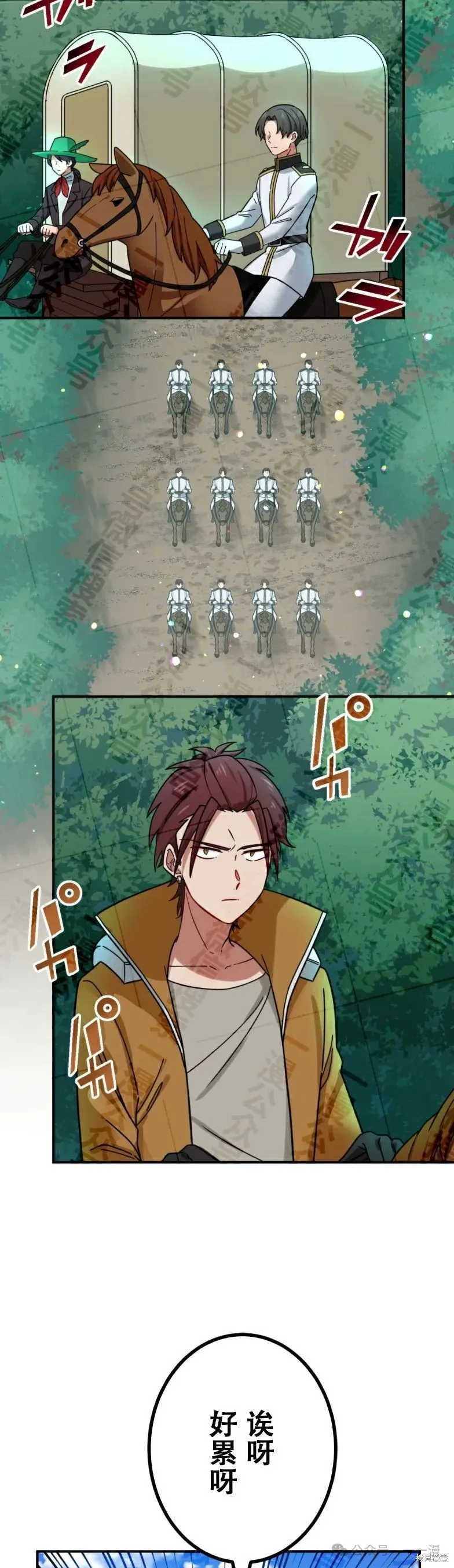 最強暗殺者異世界轉移,第31話,第2张