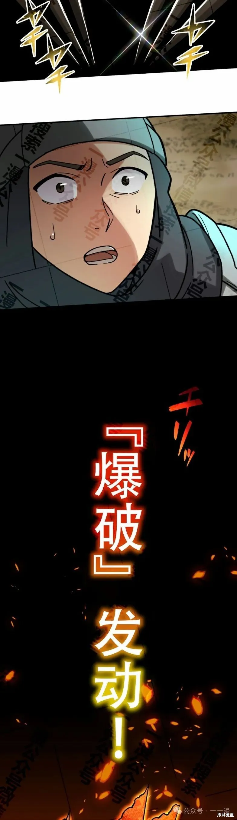 最強暗殺者異世界轉移,第31話,第20张