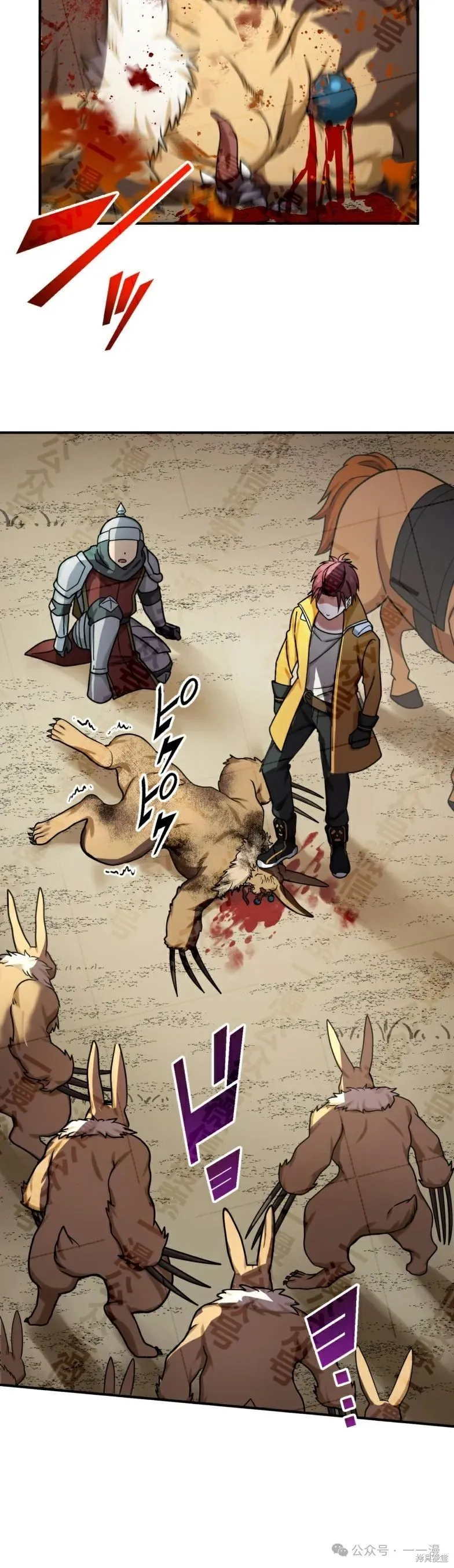 最強暗殺者異世界轉移,第31話,第23张