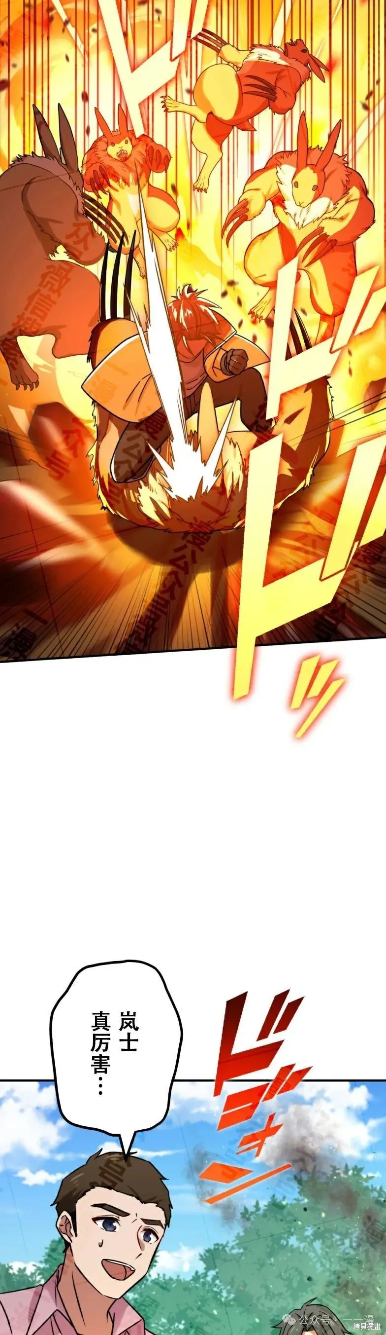 最強暗殺者異世界轉移,第31話,第27张