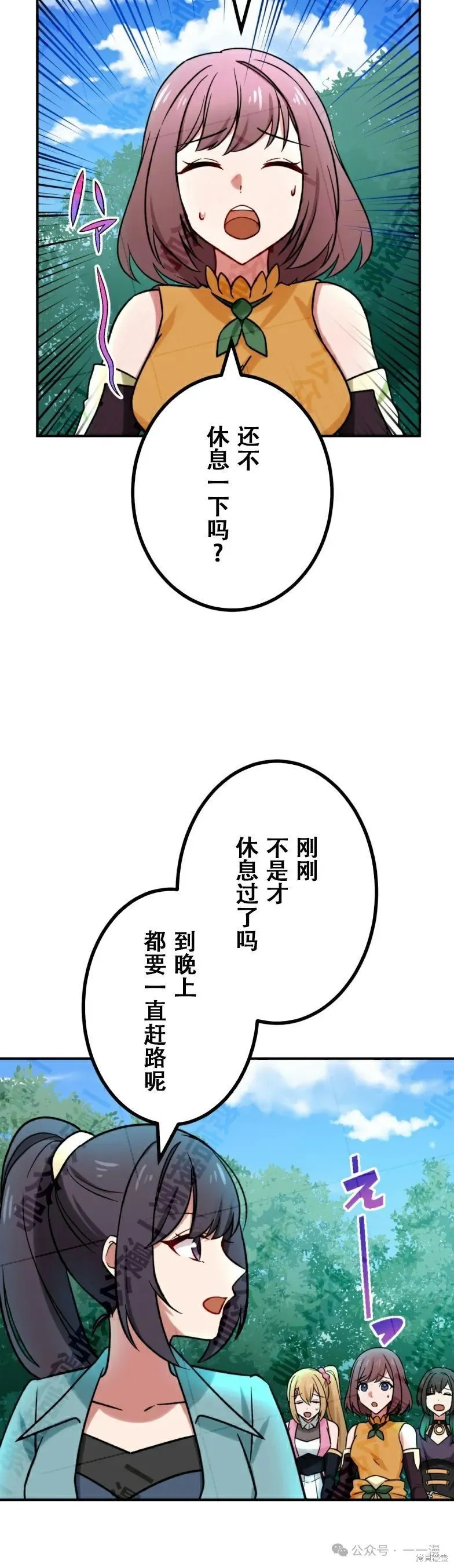 最強暗殺者異世界轉移,第31話,第3张