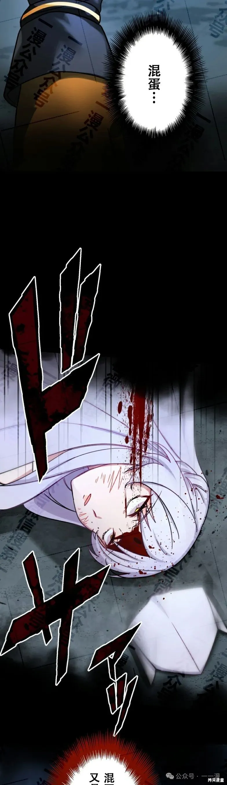 最強暗殺者異世界轉移,第31話,第31张