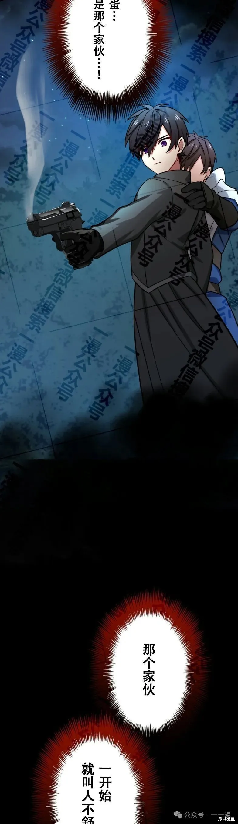 最強暗殺者異世界轉移,第31話,第32张