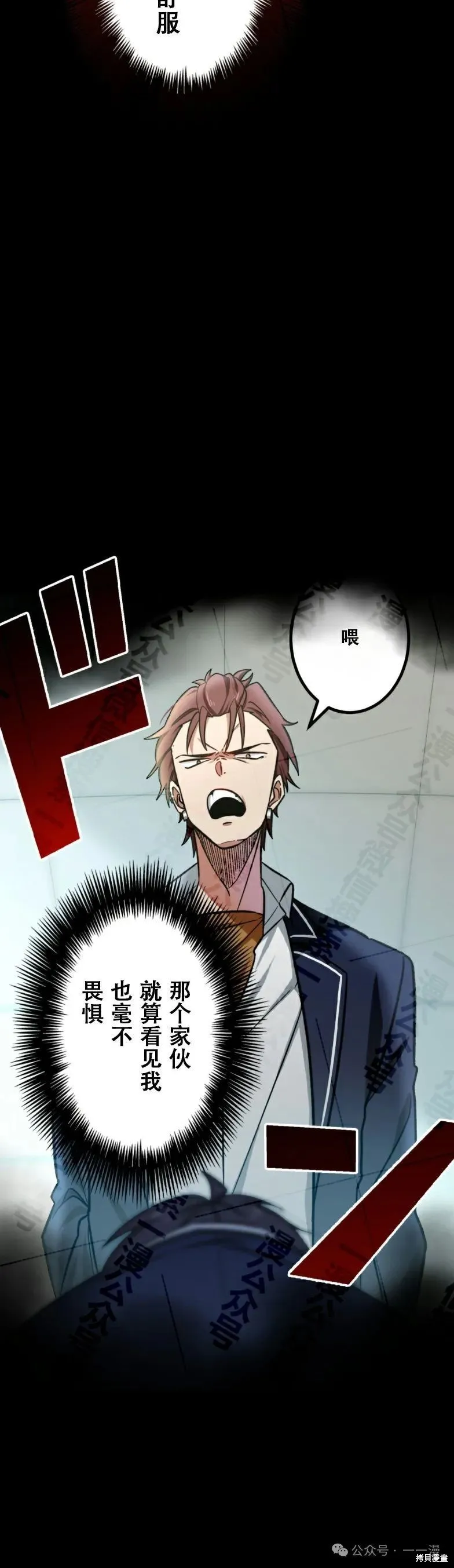 最強暗殺者異世界轉移,第31話,第33张