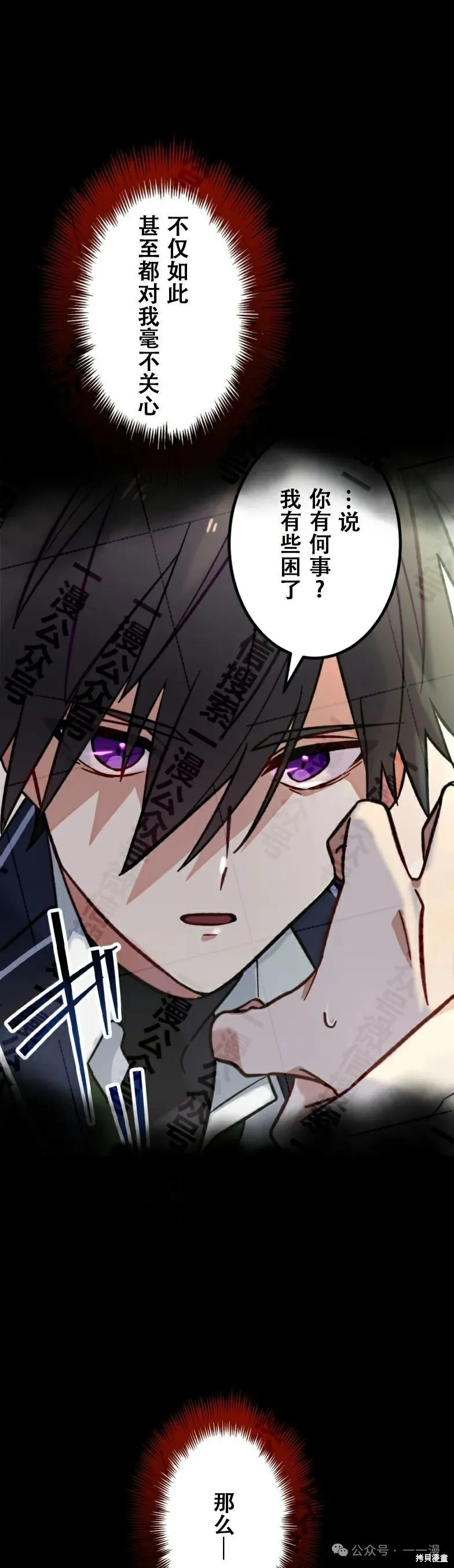 最強暗殺者異世界轉移,第31話,第34张