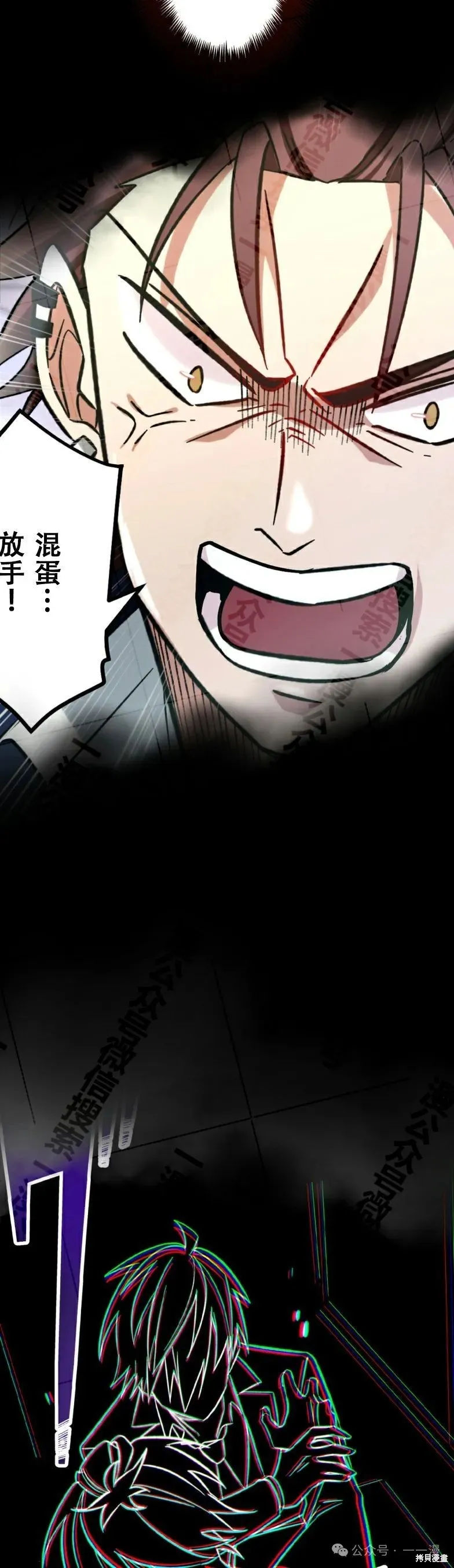 最強暗殺者異世界轉移,第31話,第35张