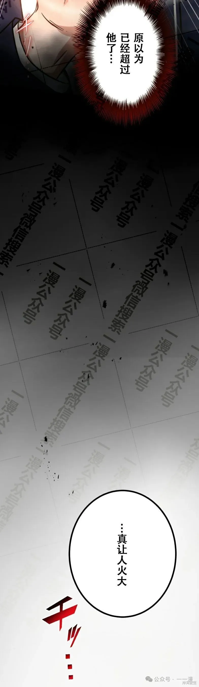 最強暗殺者異世界轉移,第31話,第38张