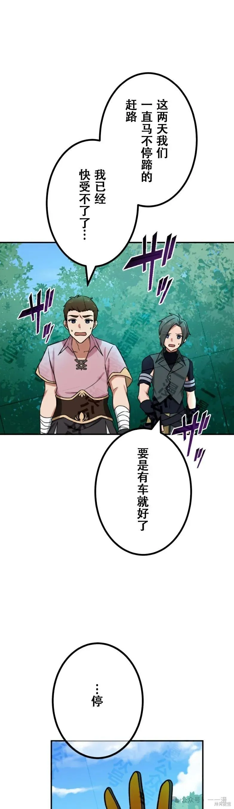 最強暗殺者異世界轉移,第31話,第4张