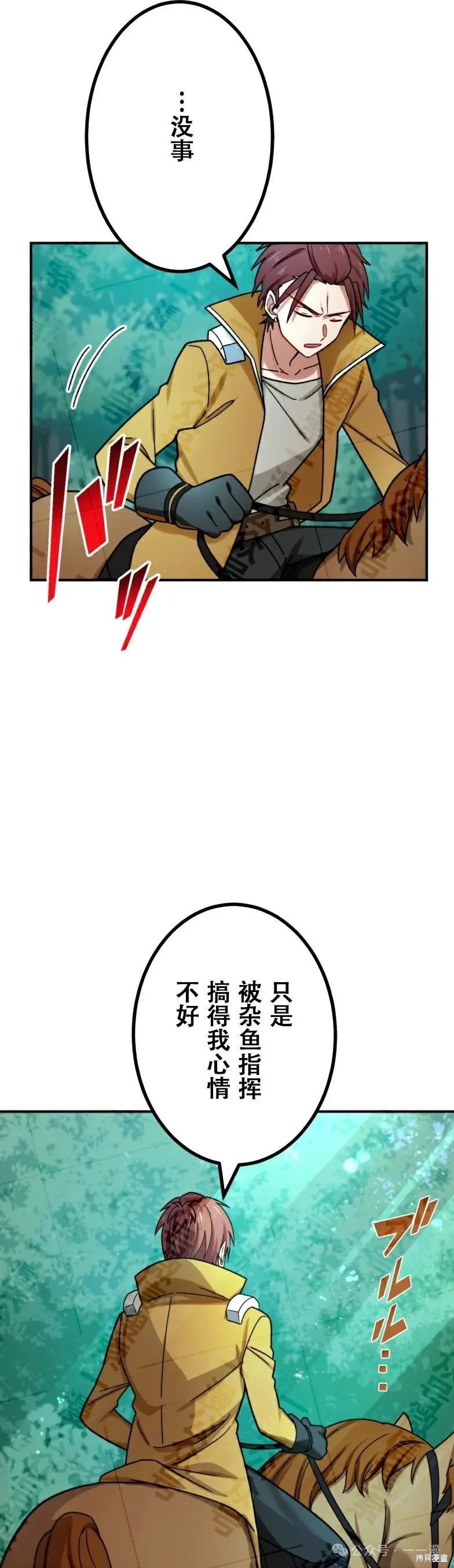 最強暗殺者異世界轉移,第31話,第40张