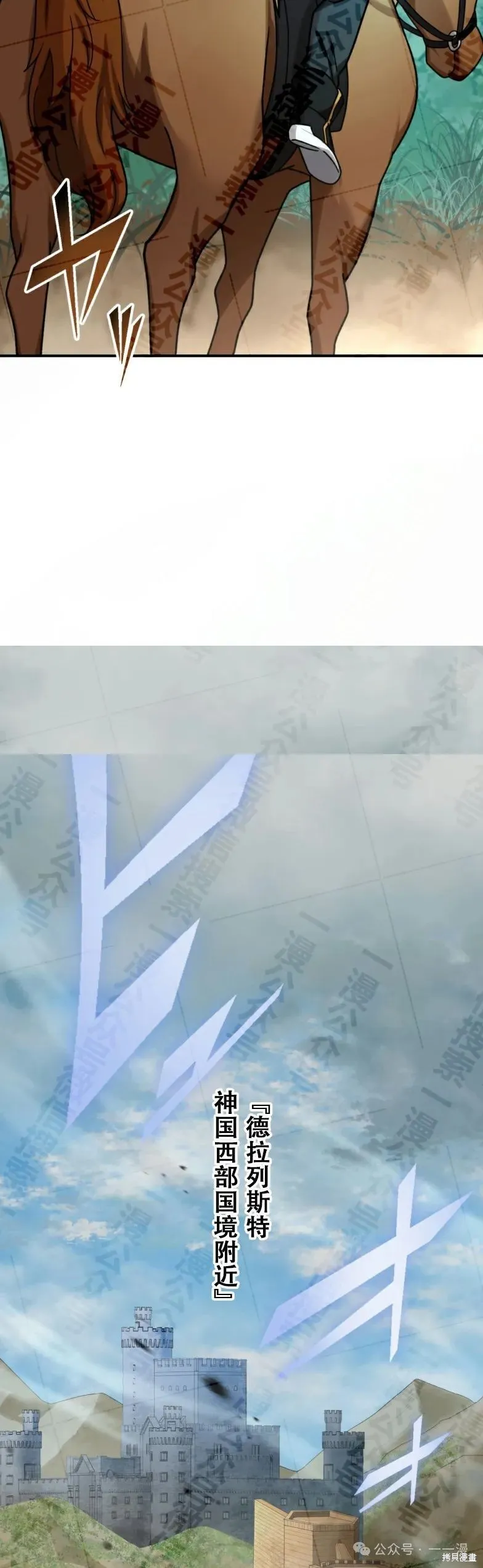 最強暗殺者異世界轉移,第31話,第41张
