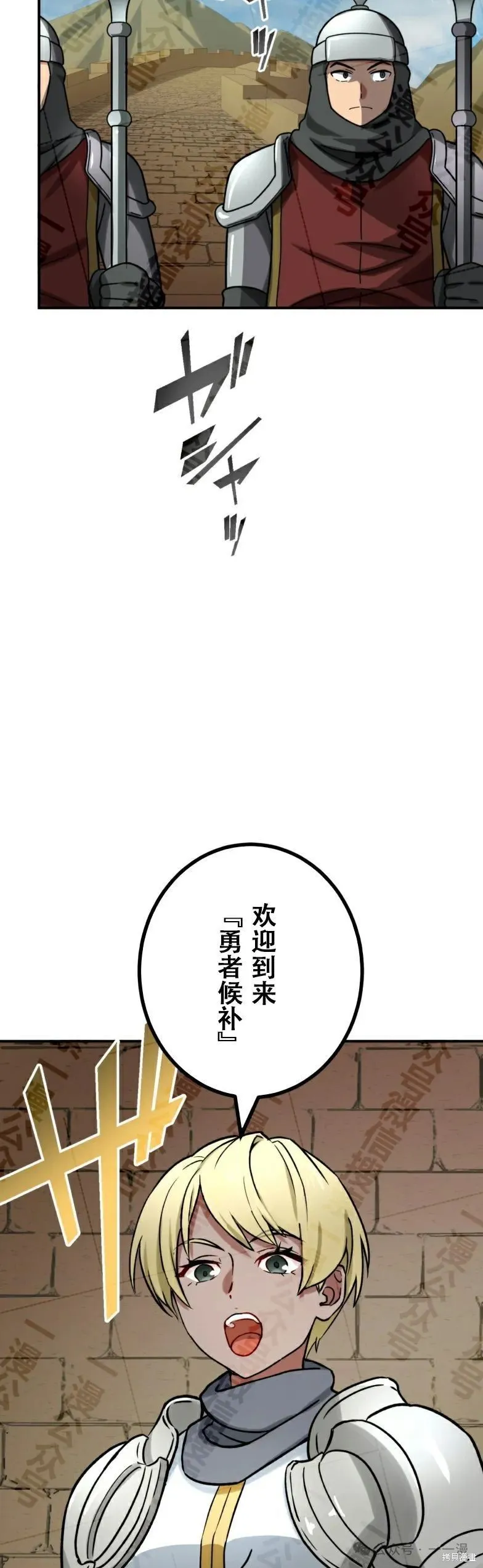 最強暗殺者異世界轉移,第31話,第43张