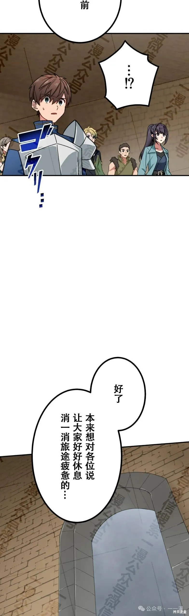 最強暗殺者異世界轉移,第31話,第46张