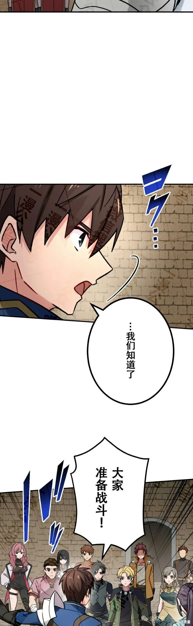最強暗殺者異世界轉移,第31話,第49张