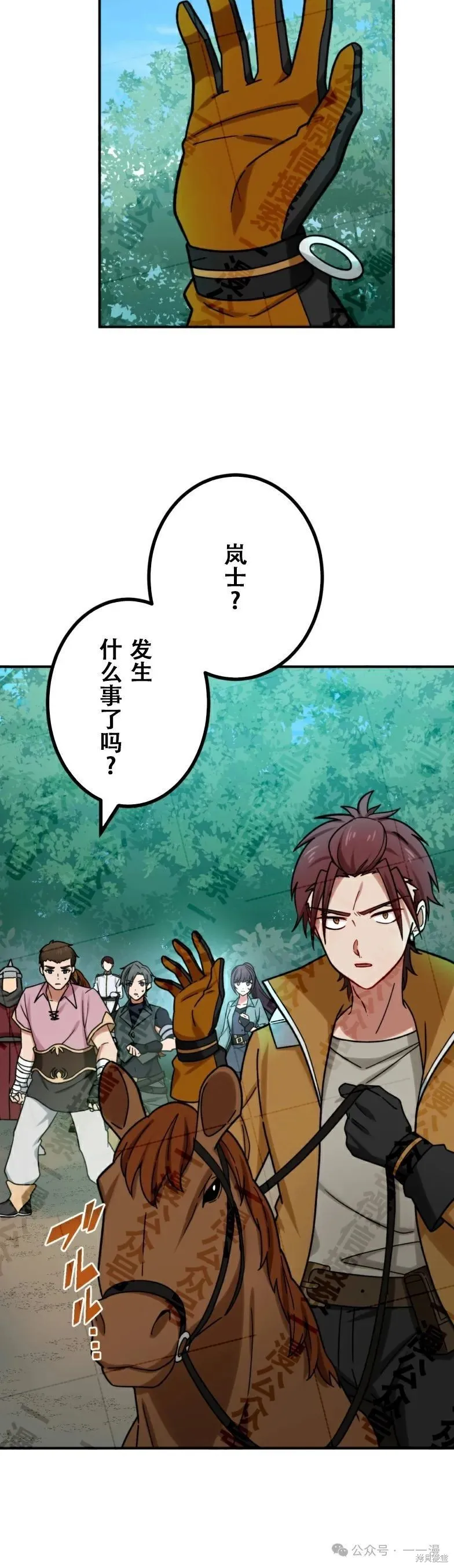 最強暗殺者異世界轉移,第31話,第5张