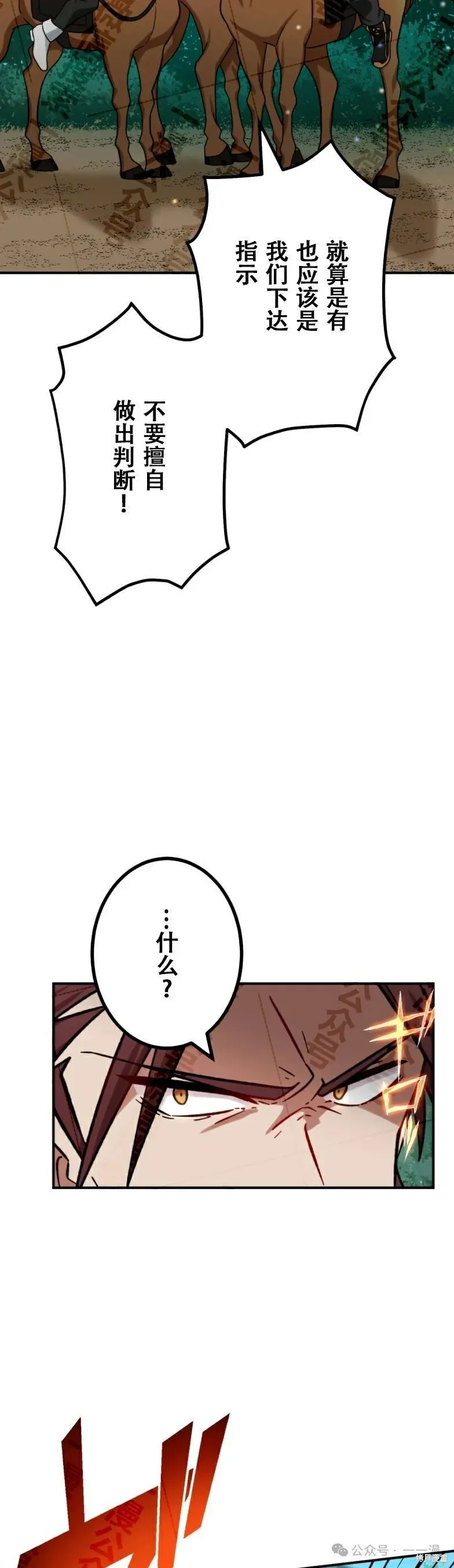 最強暗殺者異世界轉移,第31話,第9张