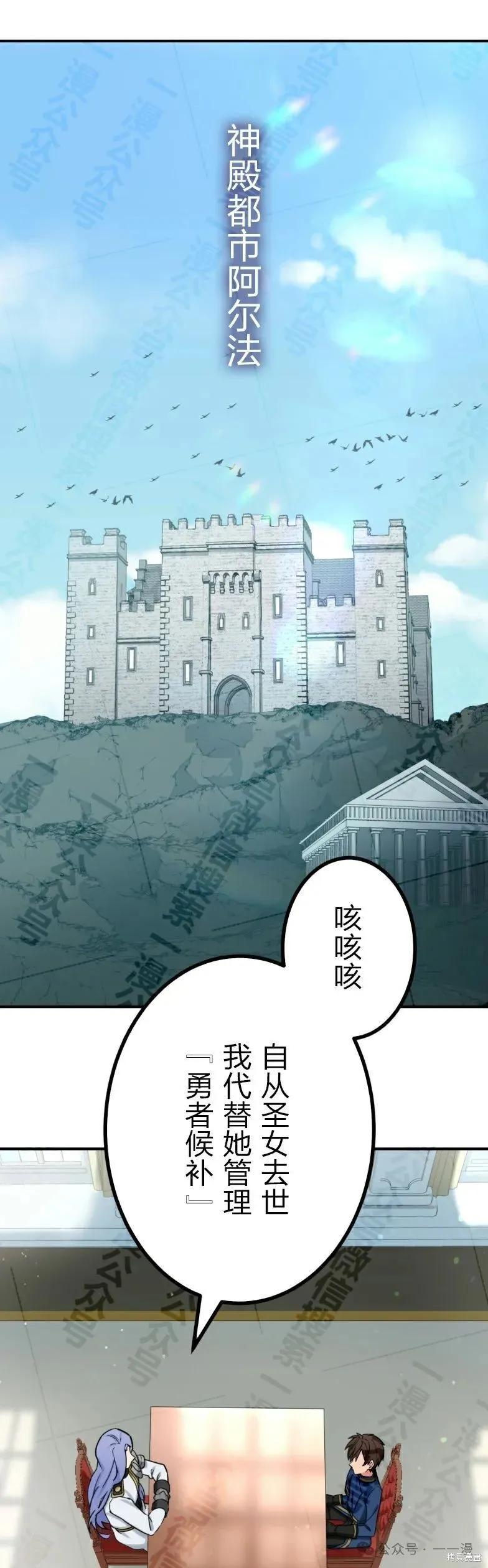 最強暗殺者異世界轉移,第30話,第1张