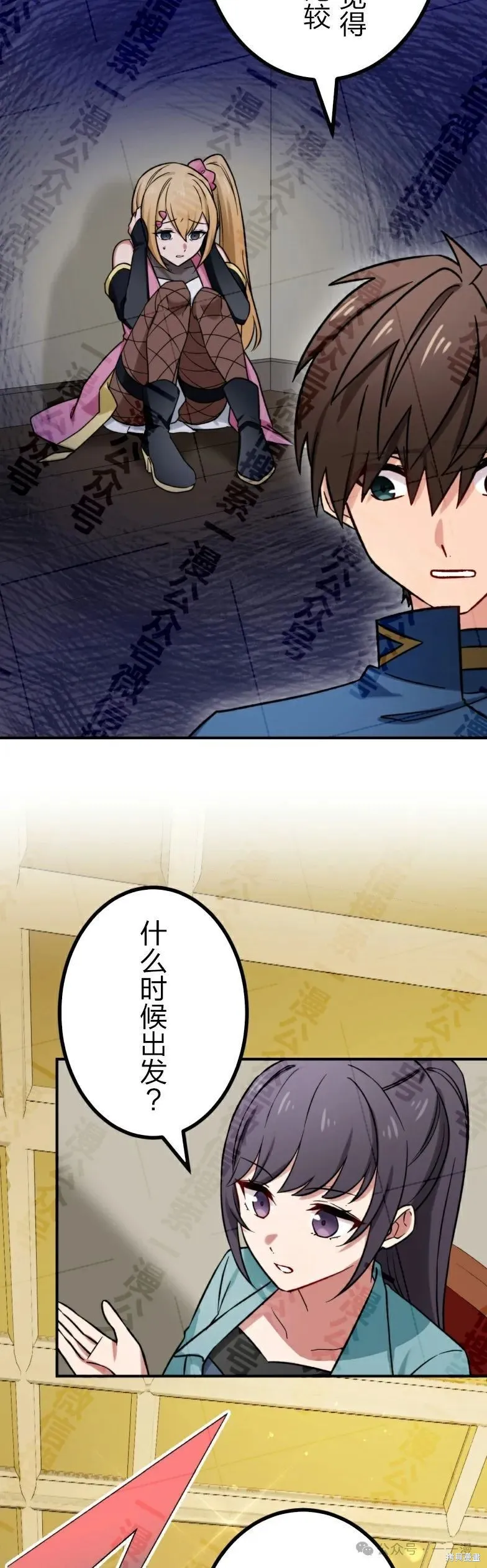 最強暗殺者異世界轉移,第30話,第12张