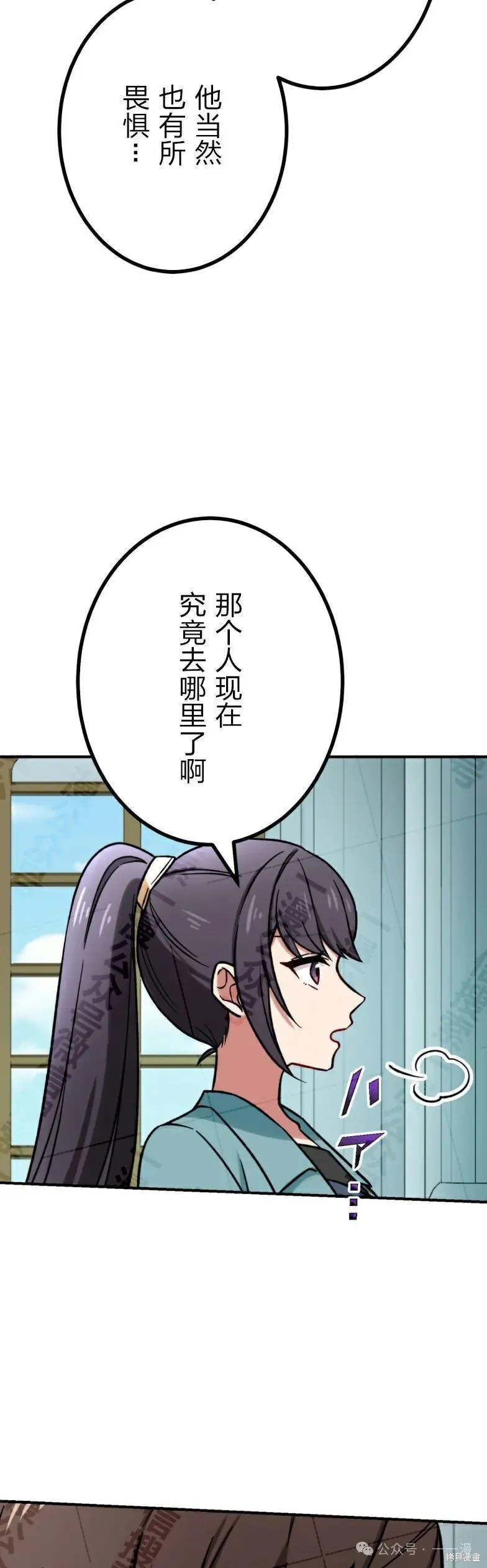 最強暗殺者異世界轉移,第30話,第17张