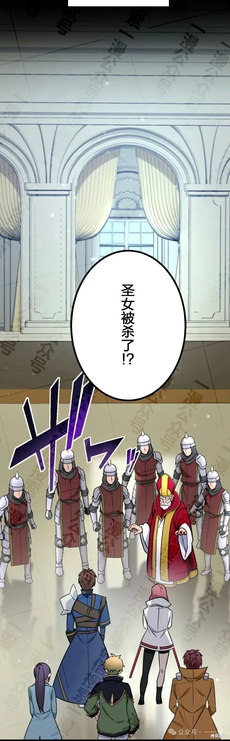 最強暗殺者異世界轉移,第30話,第19张