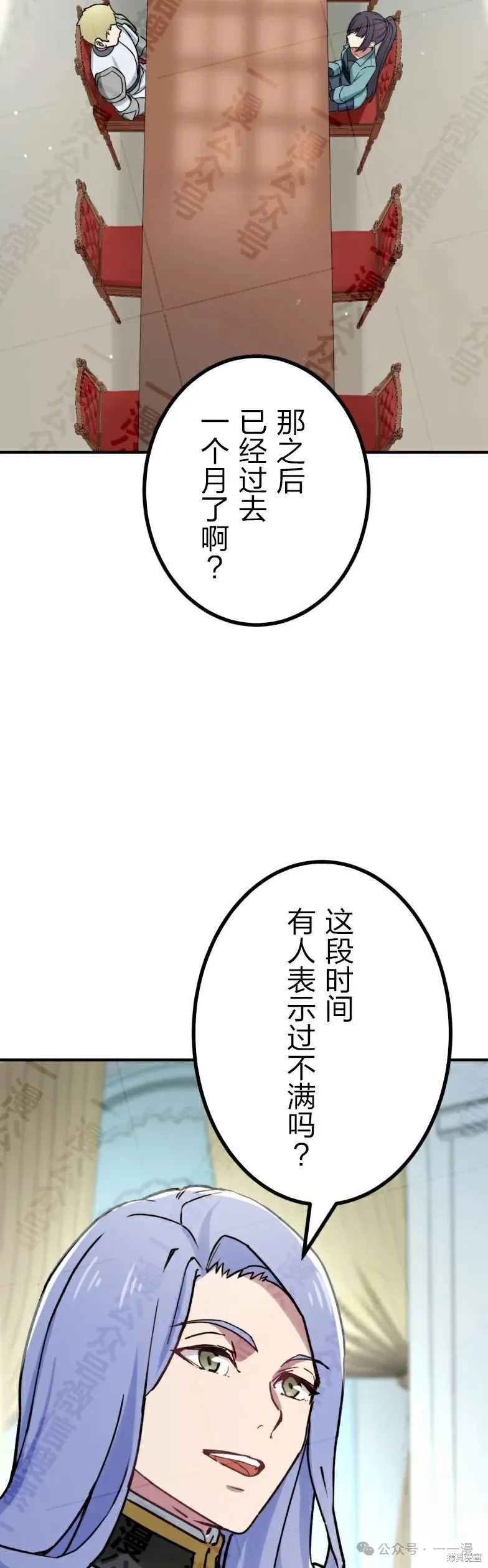 最強暗殺者異世界轉移,第30話,第2张