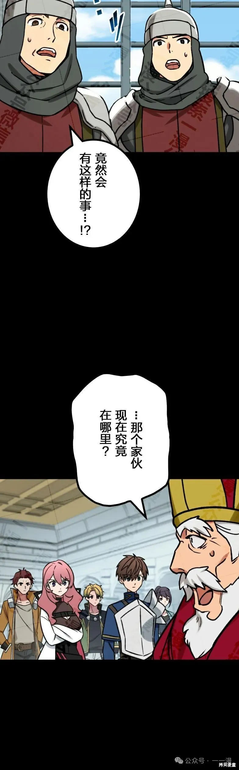 最強暗殺者異世界轉移,第30話,第22张